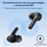 Наушники Anker Soundcore Life Note 3i Black
