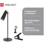 Настольная лампа Yeelight 4 in 1 Rechargeable Black/Gold — изображение 2