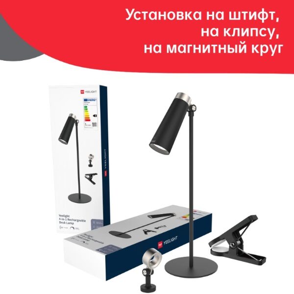 Stol chiroqqa Yeelight 4 in 1 qayta zaryadlanuvchi qora/oltin