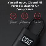 Mi Portable Electric Air Compressor 1S - Image 2