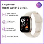 Redmi Watch 3 Ivory - Image 3