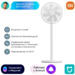 Умный напольный вентилятор Smart Standing Fun Xiaomi 2 Pro