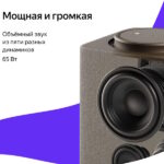 Умная колонка Яндекс Станция Макс  с Zigbee Бежевая — изображение 5