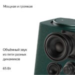 Умная колонка Яндекс Станция Макс  с Zigbee Зеленая — изображение 4