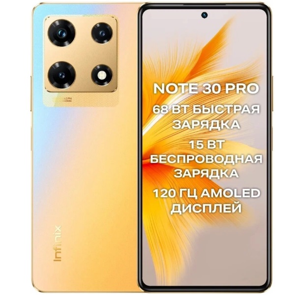 Купить INFINIX Note 30 Pro 8/256Gb Variable Gold в Узбекистане | низкие ...