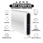 очиститель воздуха aeno AP2S