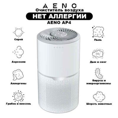 очиститель воздуха aeno AP4