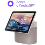 Умная колонка Яндекс Станция Дуо Макс с Алисей с Zigbee Бежевый