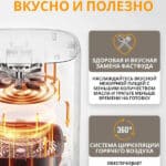 Аэрофритюрница Mi Smart Air Fryer 4.5L EU белый