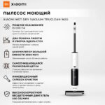 Пылесос Xiaomi Truclean W20 Wet Dry Vacuum белый
