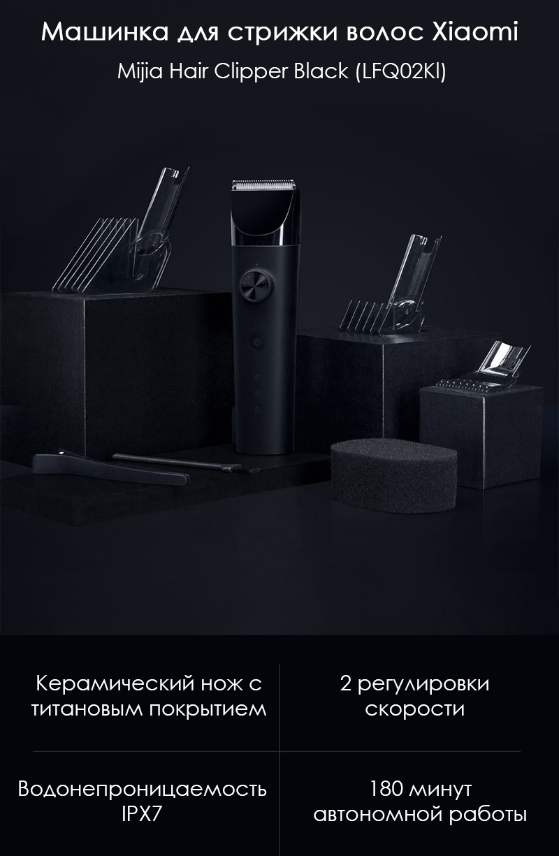 Машинка для стрижки волос Xiaomi Hair Clipper Машинка для стрижки волос Xiaomi Hair Clipper