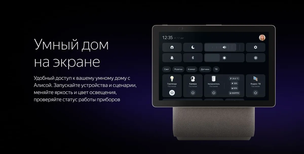 Умная колонка Яндекс Станция Дуо Макс с Алисей с Zigbee Красный Умная колонка Яндекс Станция Дуо Макс с Алисей с Zigbee Красный