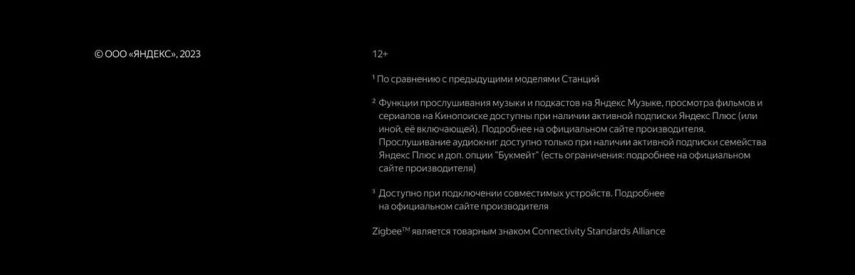 Умная колонка Яндекс Станция Дуо Макс с Алисей с Zigbee Красный Умная колонка Яндекс Станция Дуо Макс с Алисей с Zigbee Красный