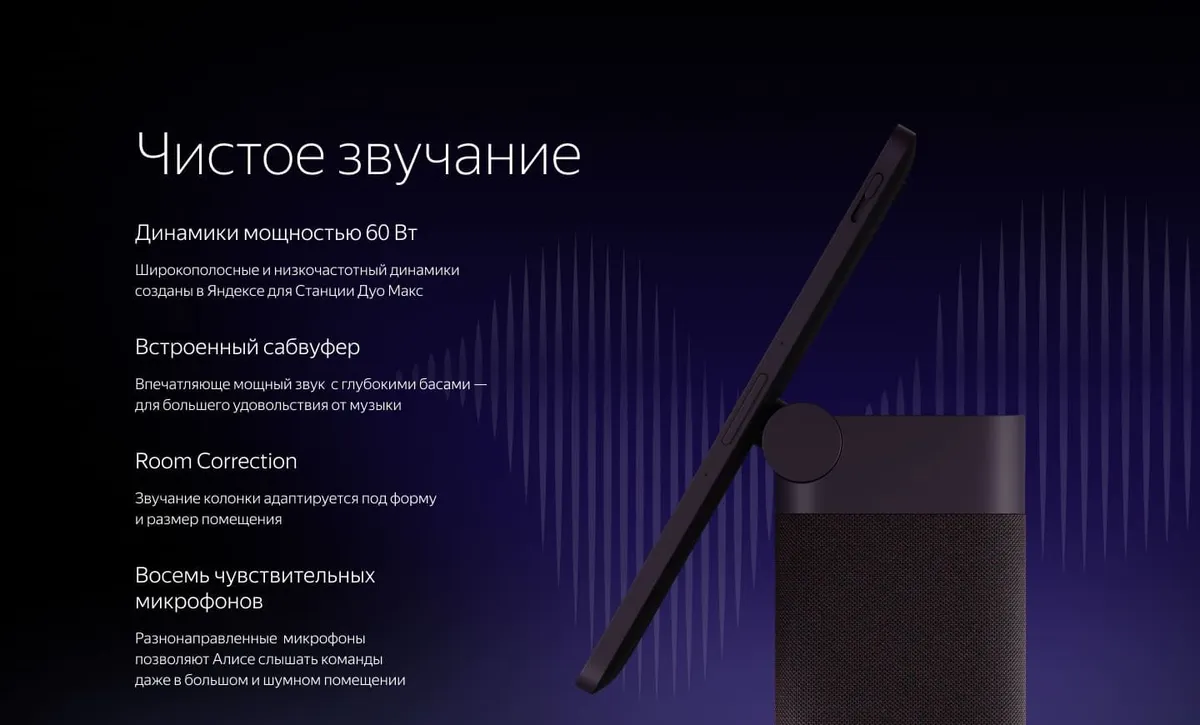 Умная колонка Яндекс Станция Дуо Макс с Алисей с Zigbee Красный Умная колонка Яндекс Станция Дуо Макс с Алисей с Zigbee Красный