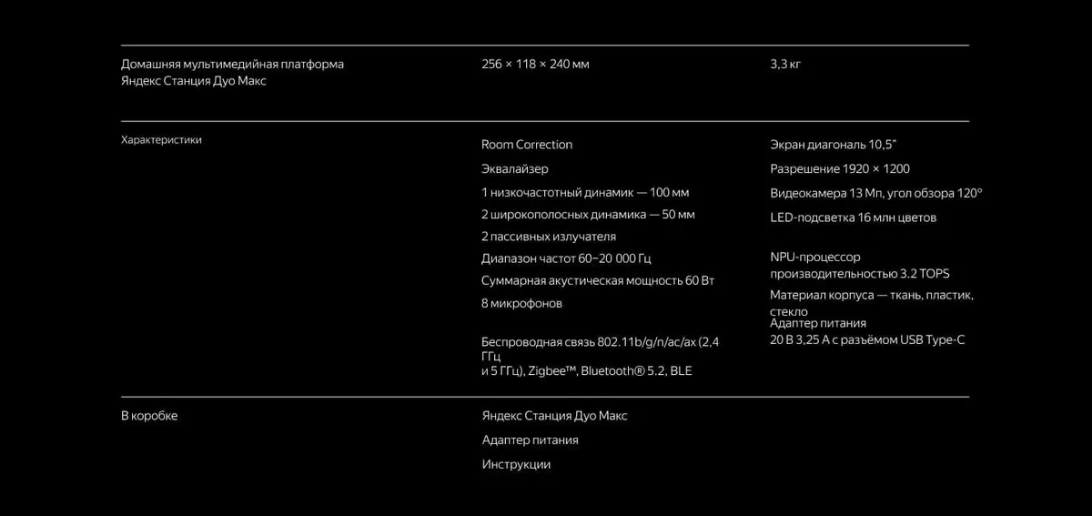 Умная колонка Яндекс Станция Дуо Макс с Алисей с Zigbee Красный Умная колонка Яндекс Станция Дуо Макс с Алисей с Zigbee Красный
