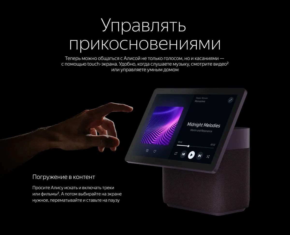 Умная колонка Яндекс Станция Дуо Макс с Алисей с Zigbee Красный Умная колонка Яндекс Станция Дуо Макс с Алисей с Zigbee Красный