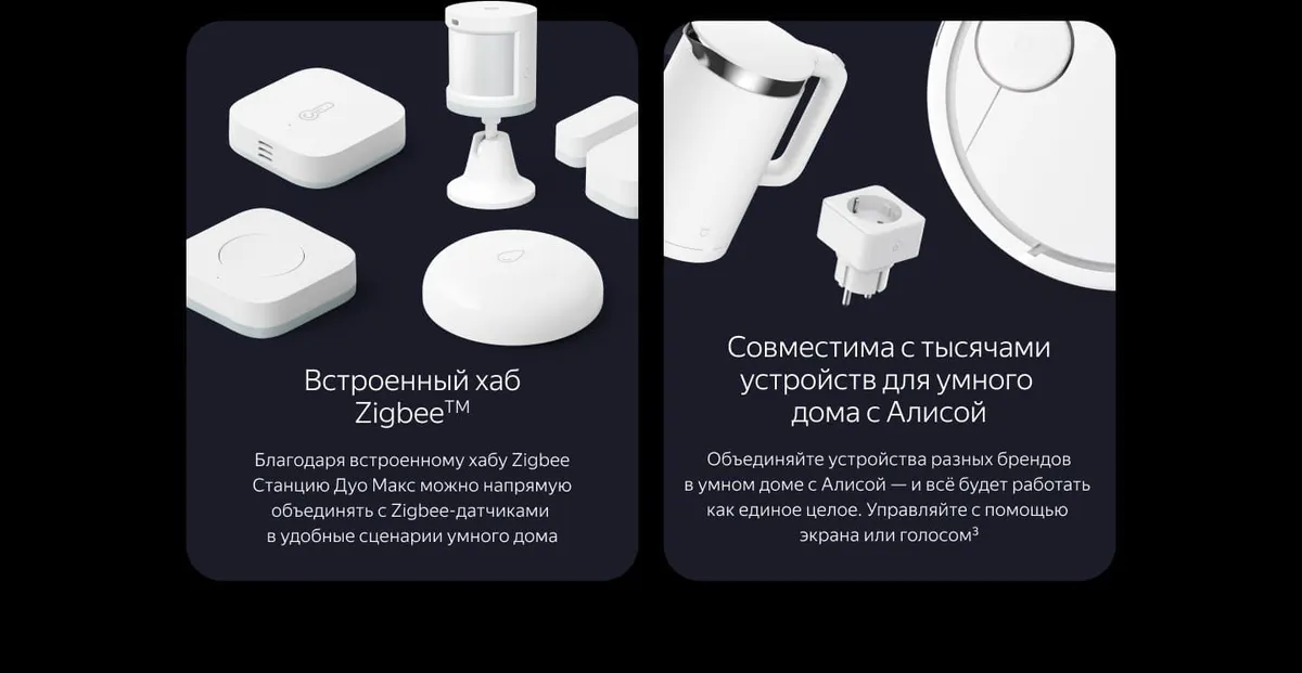 Умная колонка Яндекс Станция Дуо Макс с Алисей с Zigbee Красный Умная колонка Яндекс Станция Дуо Макс с Алисей с Zigbee Красный