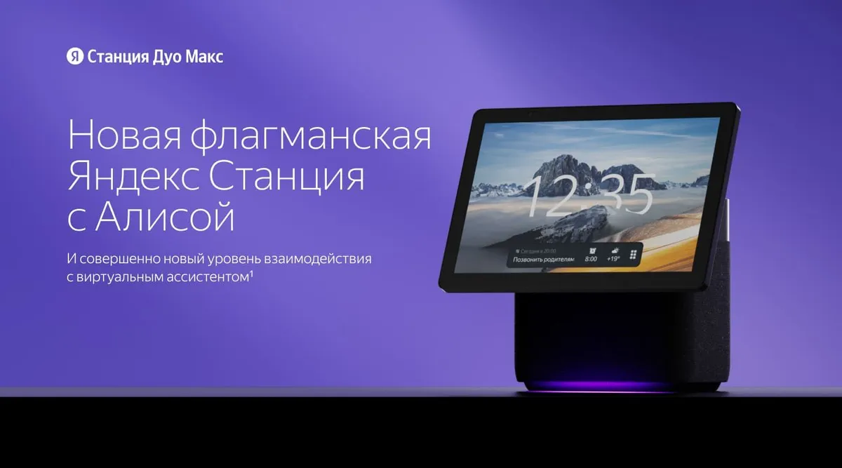 Умная колонка Яндекс Станция Дуо Макс с Алисей с Zigbee Красный Умная колонка Яндекс Станция Дуо Макс с Алисей с Zigbee Красный