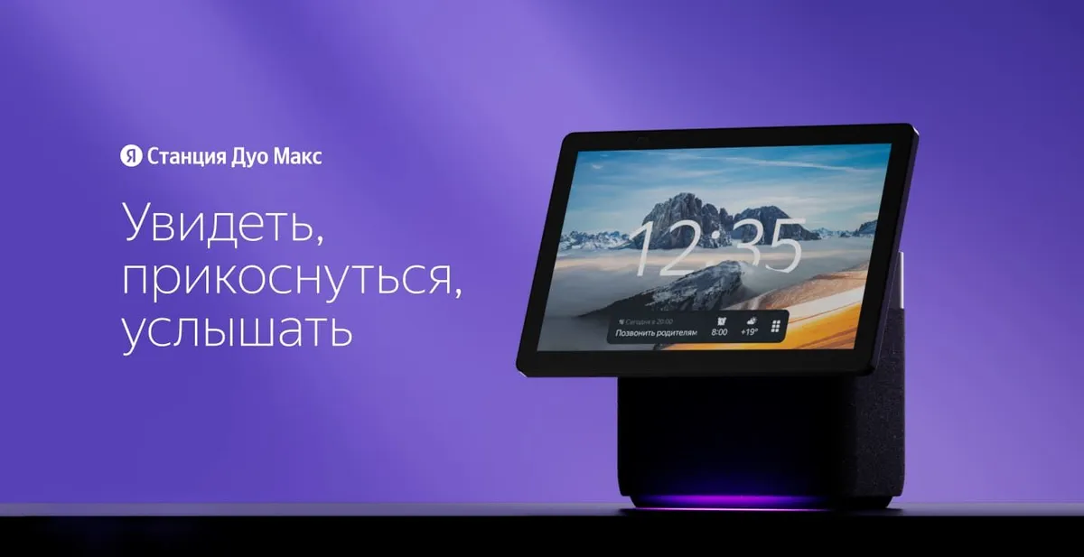 Умная колонка Яндекс Станция Дуо Макс с Алисей с Zigbee Красный Умная колонка Яндекс Станция Дуо Макс с Алисей с Zigbee Красный