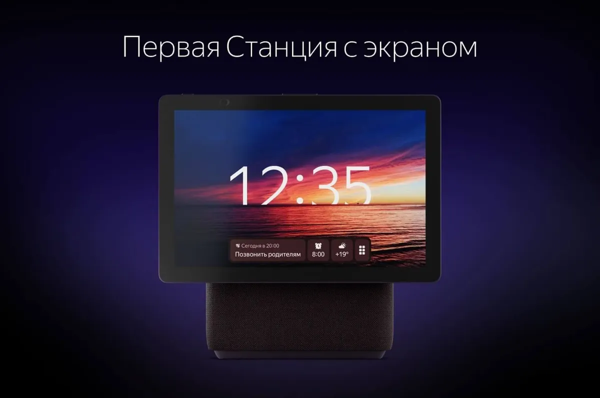 Умная колонка Яндекс Станция Дуо Макс с Алисей с Zigbee Красный Умная колонка Яндекс Станция Дуо Макс с Алисей с Zigbee Красный