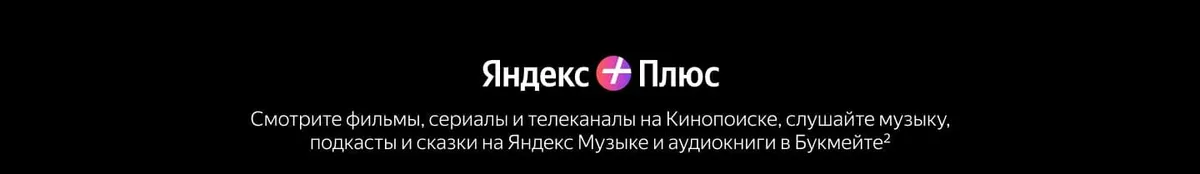 Умная колонка Яндекс Станция Дуо Макс с Алисей с Zigbee Красный Умная колонка Яндекс Станция Дуо Макс с Алисей с Zigbee Красный