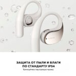 Беспроводные наушники Xiaomi OpenWear Stereo Cosmic Sandstone Beige