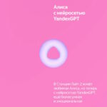 Умная колонка Яндекс Станция Лайт 2 Розовый