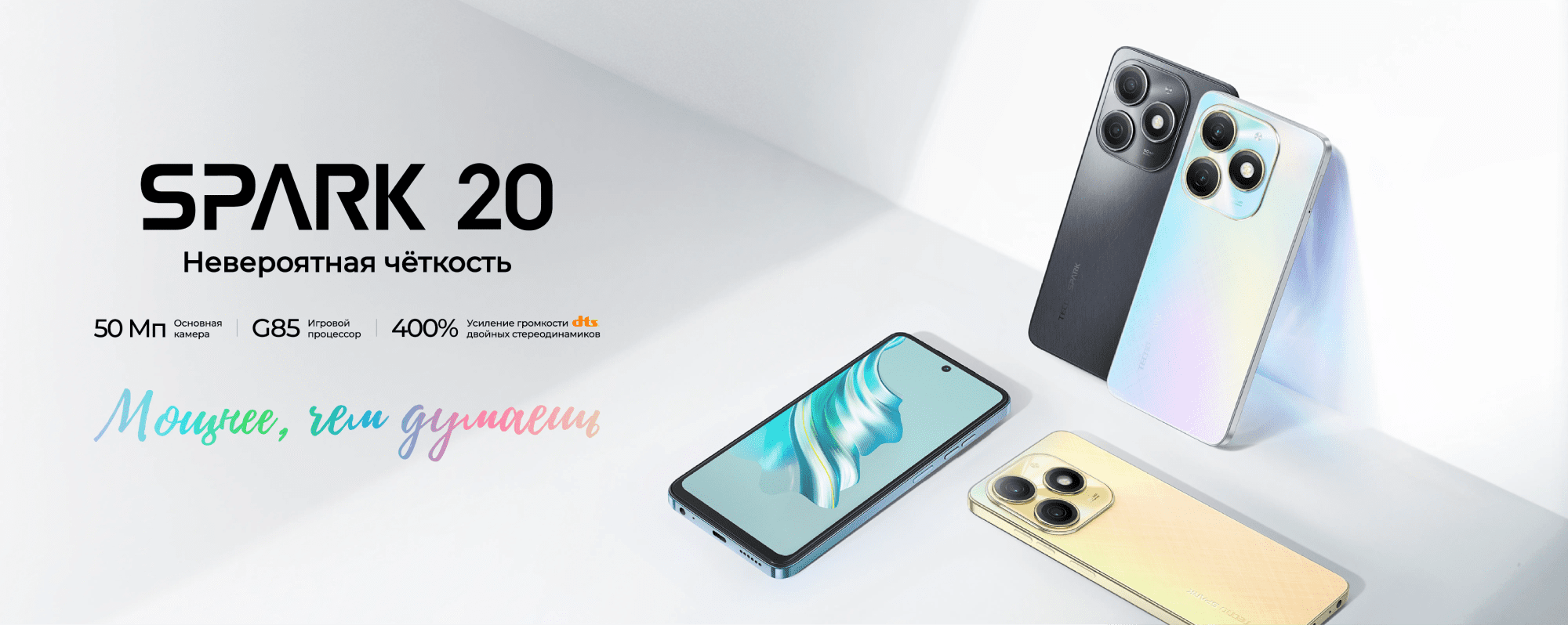 Смартфон Tecno SPARK 20 8/256Gb Гравитационный черный Смартфон Tecno SPARK 20 8/256Gb Гравитационный черный