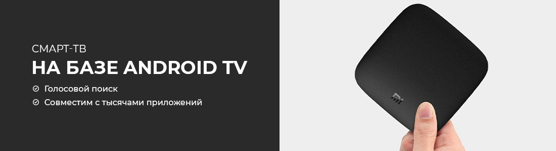 ТВ-адаптер Xiaomi MI Box S (2-го поколения)