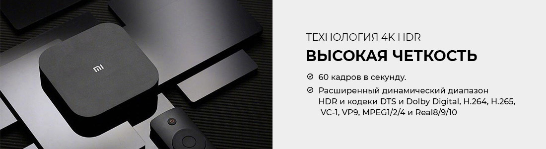 ТВ-адаптер Xiaomi MI Box S (2-го поколения)