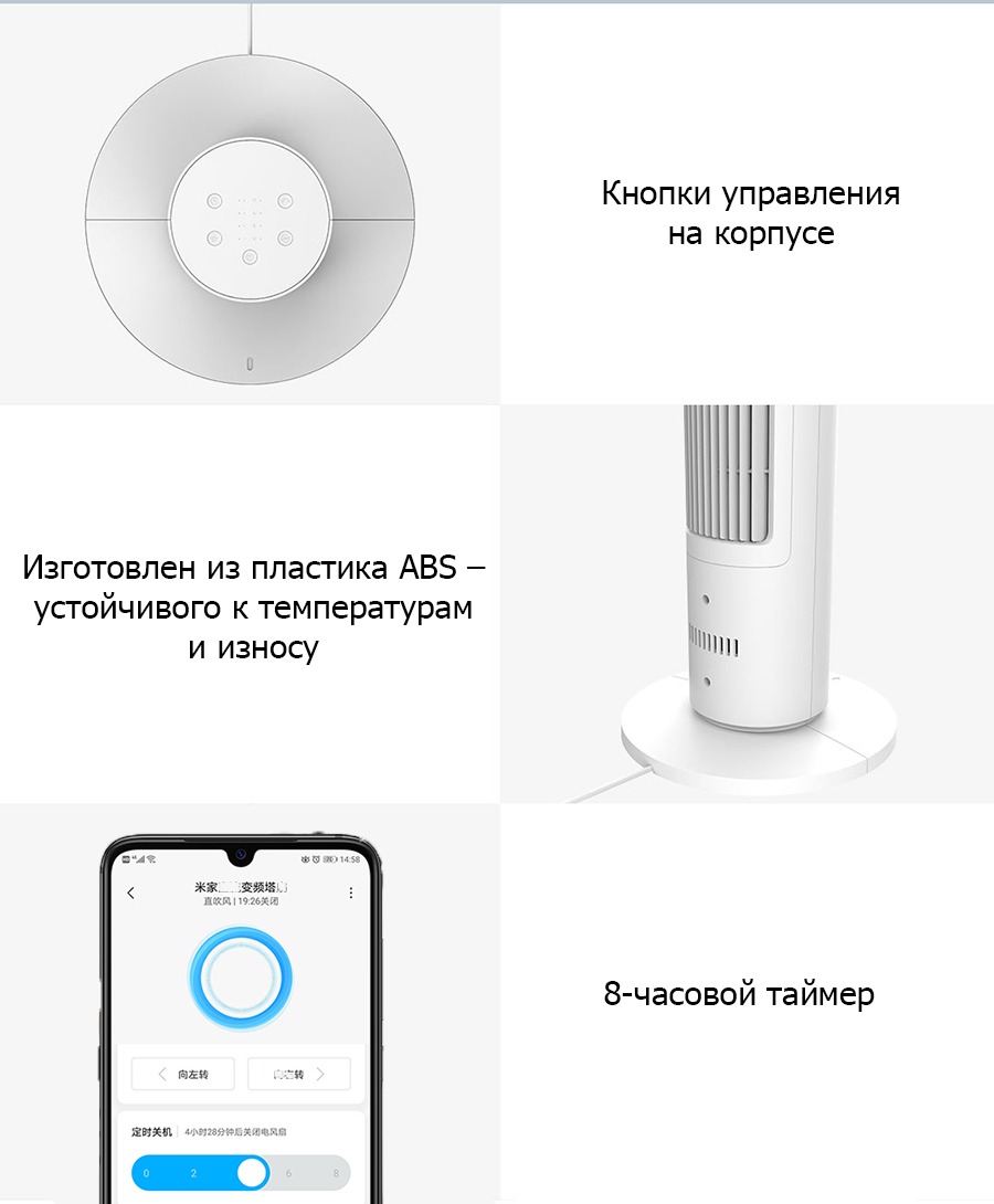 Колонный вентилятор Xiaomi Smart Tower Fan белый Колонный вентилятор Xiaomi Smart Tower Fan белый
