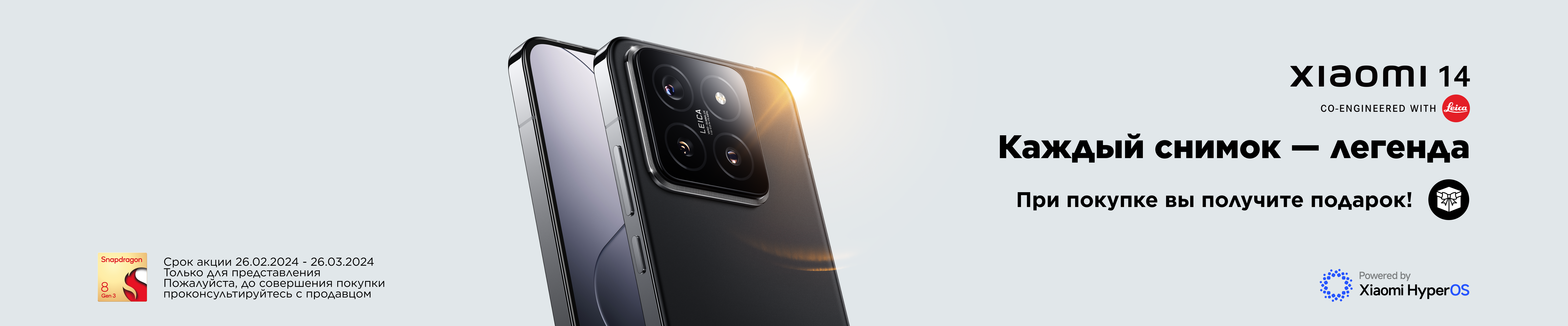 Смартфон Xiaomi 14 12/256Gb белый Смартфон Xiaomi 14 12/256Gb белый