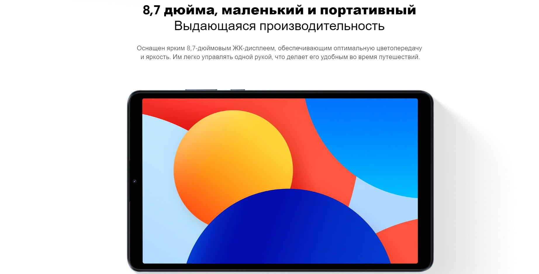 Планшет Xiaomi Redmi Pad SE 4G, 8,7", 1340 * 800, 90 Гц, 6650 мА/ч, Dual SIM фото
