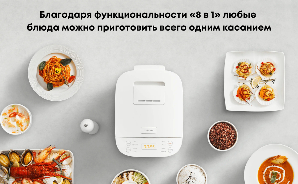 Умная мультиварка-рисоварка Xiaomi Mi Smart Multifunctional Rice Cooker, Global, 3 л фото