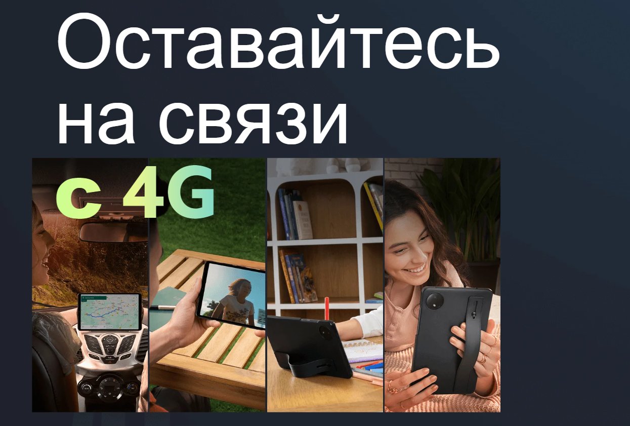 Планшет Xiaomi Redmi Pad SE 4G, 8,7", 1340 * 800, 90 Гц, 6650 мА/ч, Dual SIM фото