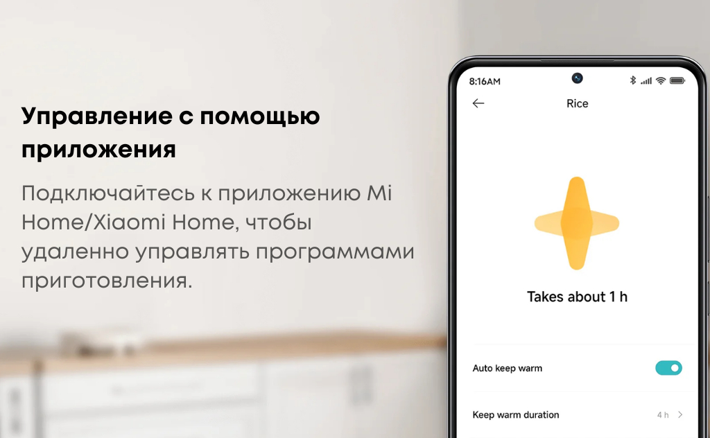 Умная мультиварка-рисоварка Xiaomi Mi Smart Multifunctional Rice Cooker, Global, 3 л фото