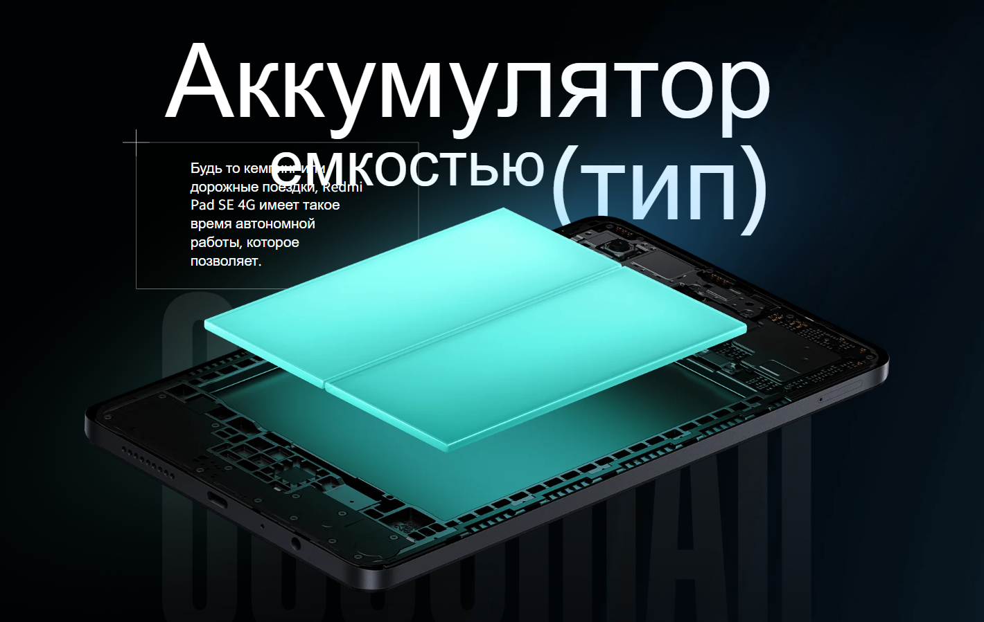Планшет Xiaomi Redmi Pad SE 4G, 8,7", 1340 * 800, 90 Гц, 6650 мА/ч, Dual SIM фото
