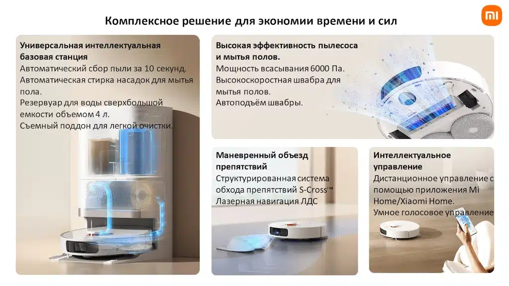 Xiaomi Robot Vacuum X20+