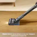 Беспроводной пылесос Dreame Trouver J30 — изображение 4