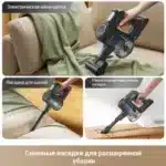 Беспроводной пылесос Dreame Trouver J30 — изображение 7