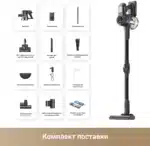 Беспроводной пылесос Dreame Trouver J30 — изображение 8