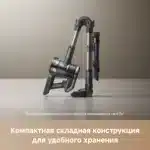 Беспроводной пылесос Dreame Trouver J40 — изображение 5