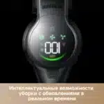 Беспроводной пылесос Dreame Trouver J40 — изображение 9