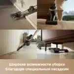 Беспроводной пылесос Dreame Trouver J40 — изображение 10