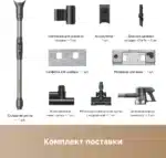 Беспроводной пылесос Dreame Trouver J40 — изображение 11