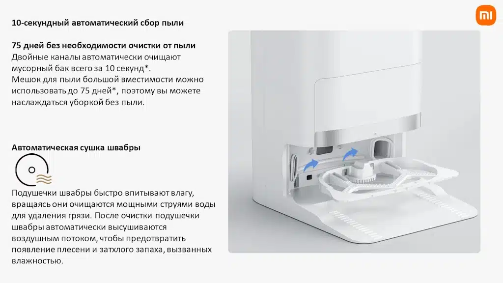 Xiaomi Robot Vacuum X20+