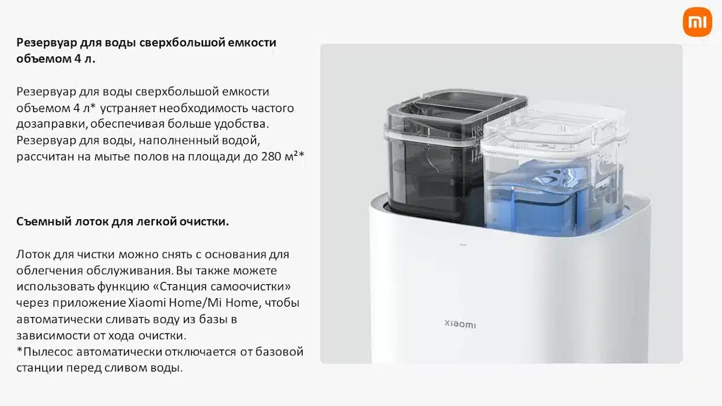 Xiaomi Robot Vacuum X20+