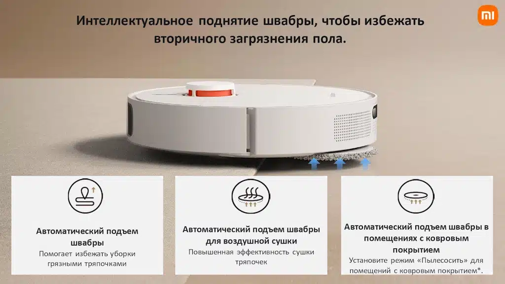 Xiaomi Robot Vacuum X20+