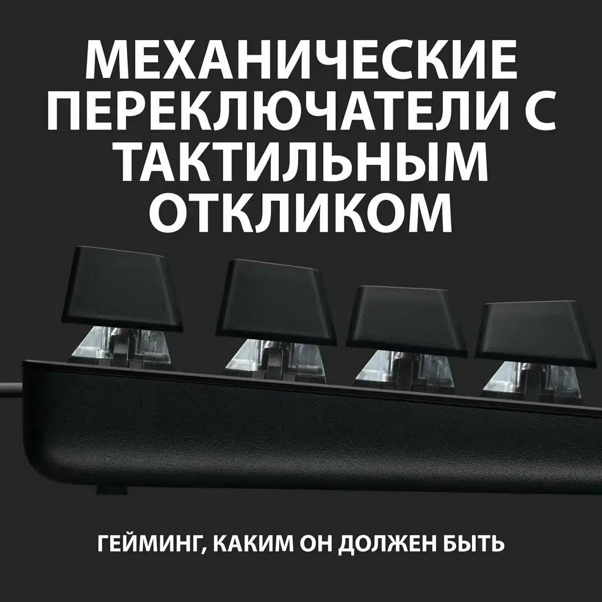 optimize Беспроводная клавиатура Logitech G413 TKL SE Corded Mechaniucal Gaming Keyboard Black — изображение 4