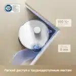 Робот-пылесос Dreame Trouver P50 Ultra White — изображение 6